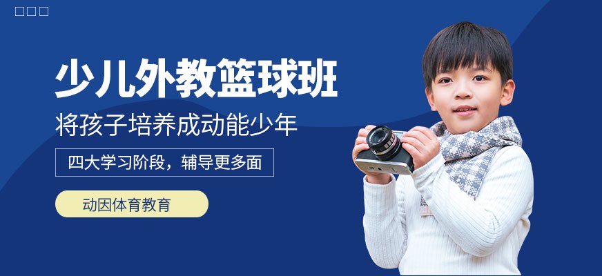 制定篮球交流计划以促进个人技能发展的方法_1