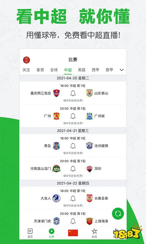 业余爱好者如何在智能场馆提升篮球技能_2
