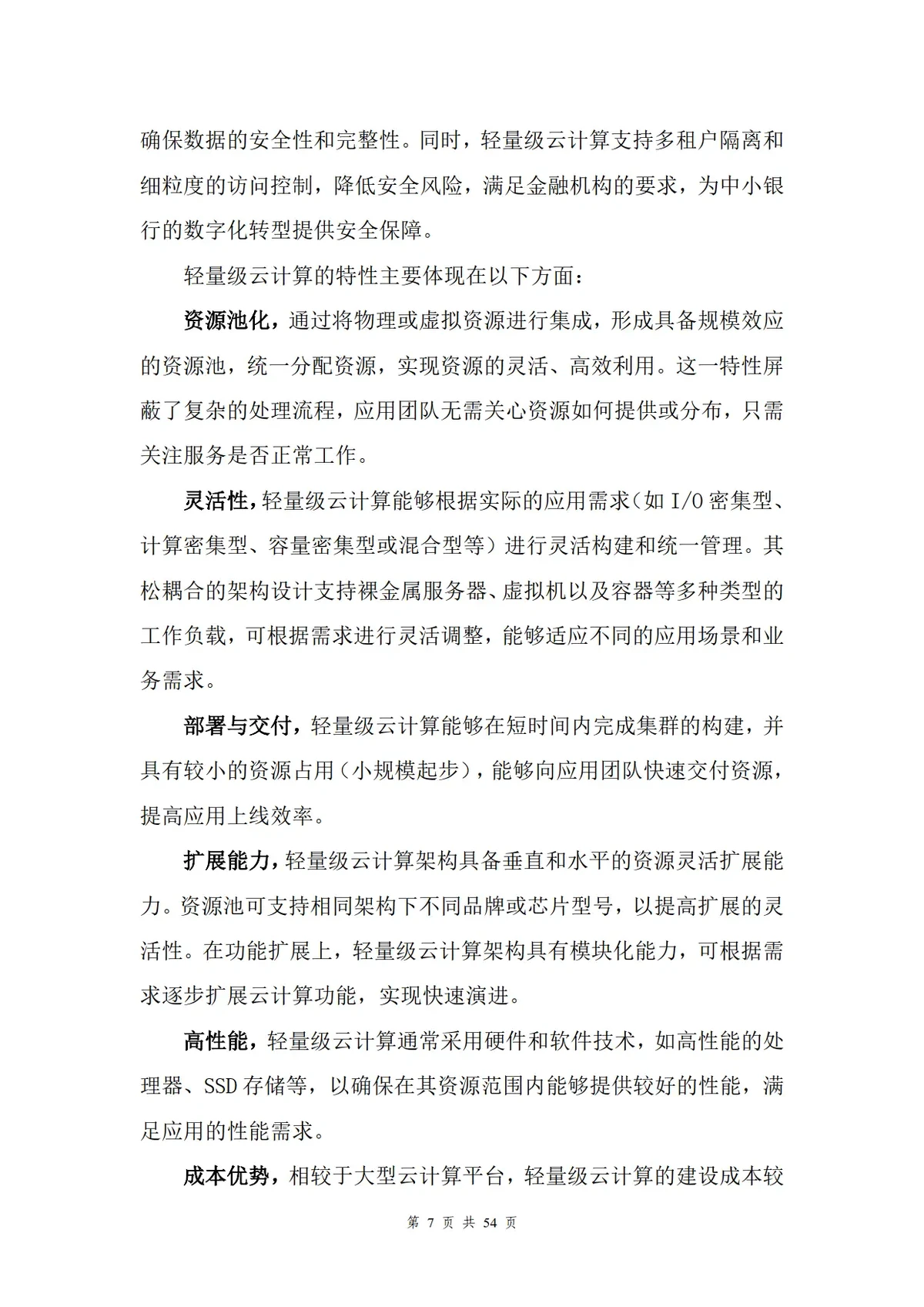 初中生篮球运动员适合哪些智能恢复训练?_1